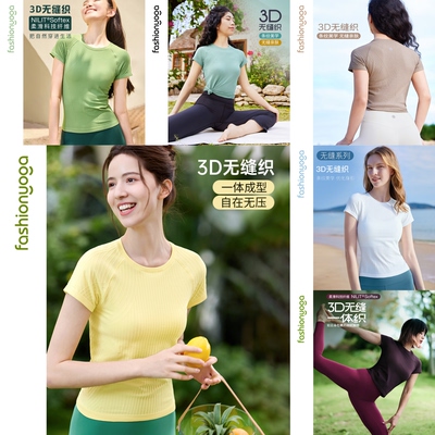 凡圣瑜伽条纹一体织短袖女
