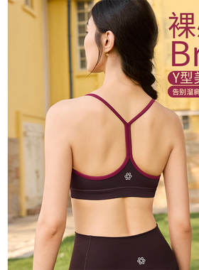 凡圣瑜伽服新款经典百搭裸感运动美背基础款一体杯BRA吊带FC15152