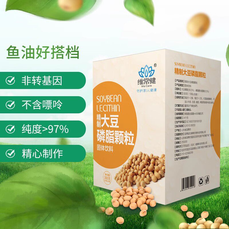 大豆卵磷脂颗粒维常健性价比高