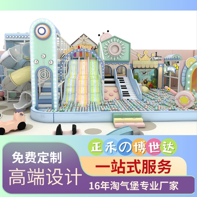 淘气堡户外非标拓展乐园不锈钢滑梯商城中庭软包滑梯室内外蹦床