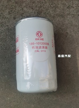 东风多利卡机油滤芯186-1012000B机油滤清器原厂售后配玉柴滤芯