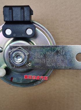 24V东风多利卡凯普特电喇叭盆型高音喇叭3721010-H08211C原厂正品