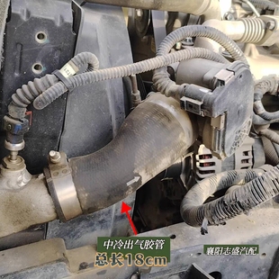 东风多利卡中冷出气胶管中冷胶管原厂