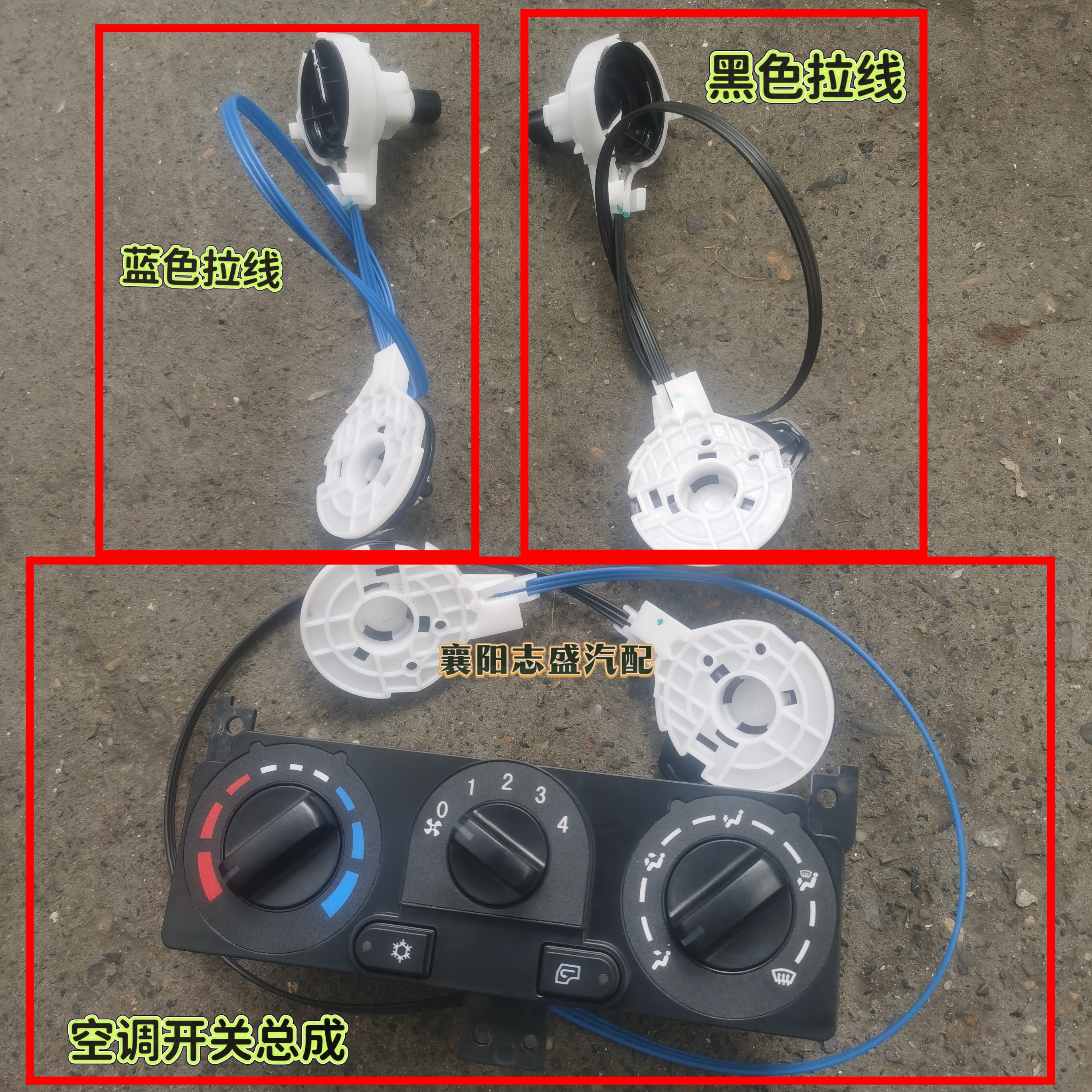 原厂国五东风多利卡空调开关拉线福瑞卡凯普特暖风空调旋钮拉线