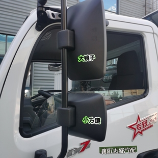 原厂服务站同款东风多利卡后视镜倒车镜福瑞卡凯普特反光镜