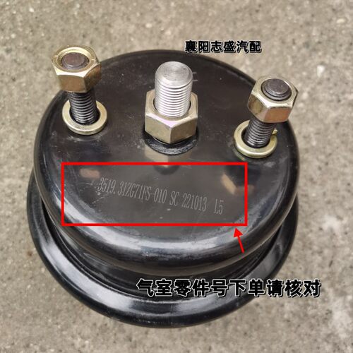 原厂东风多利卡前刹车分泵福瑞卡凯普特前气室3519.31ZG71FS-010