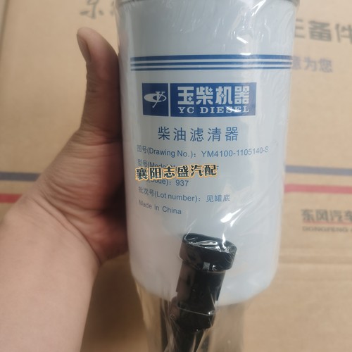国五国六东风多利卡D9柴油滤芯玉柴机器柴滤YM4100-1105140-S原厂