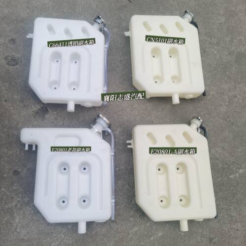 东风多利卡福瑞卡凯普特D6D7D8副水箱发动机冷却液水箱膨胀水壶