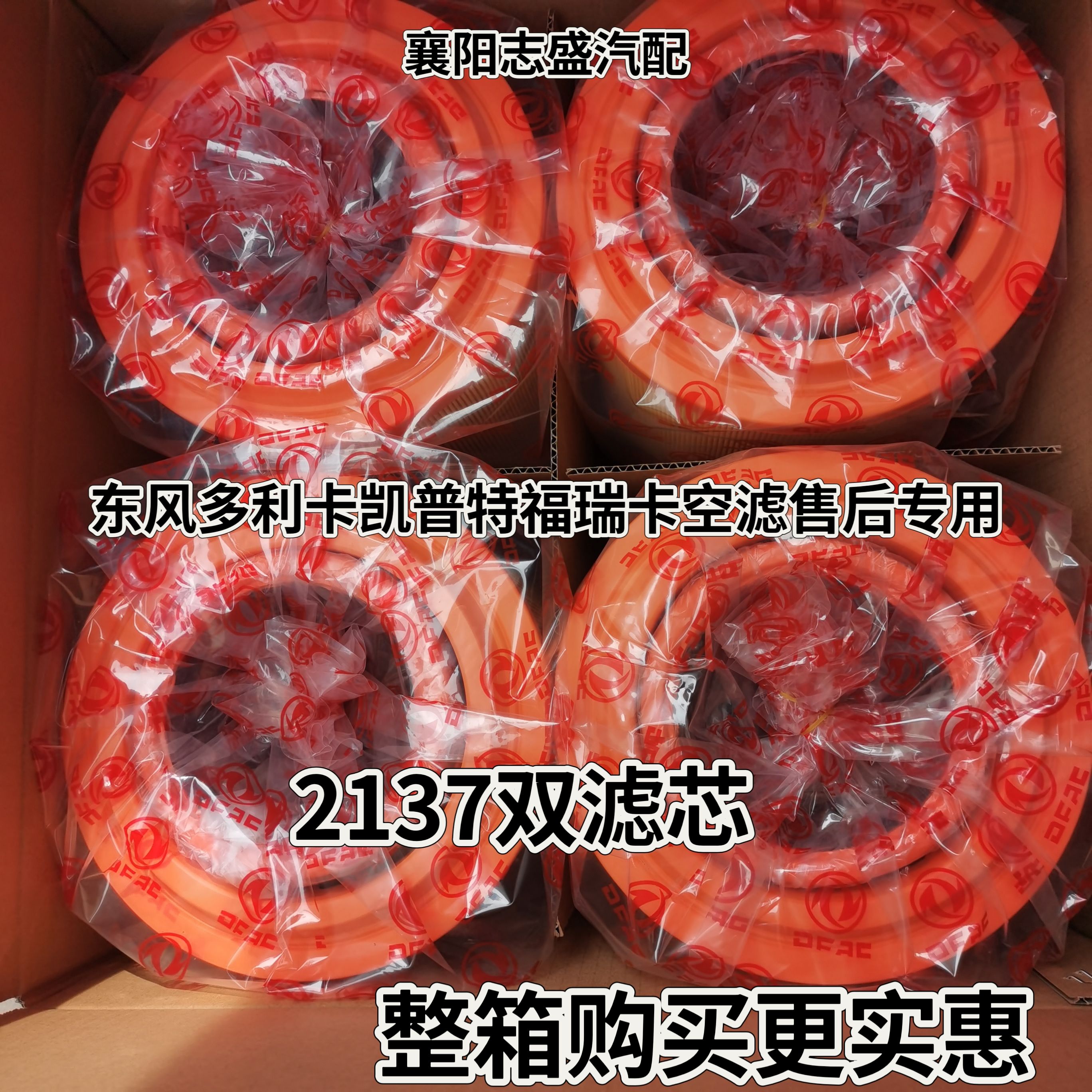 东风多利卡空滤K2137空滤芯D6D7D8福瑞卡空滤凯普特K6K7K8空气滤
