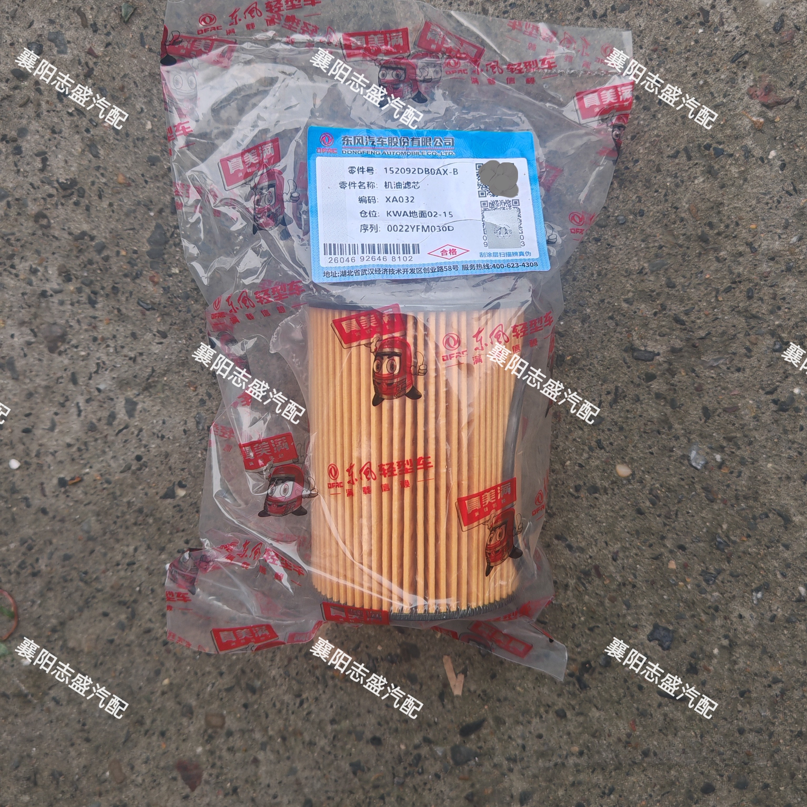 服务站同款东风凯普特N300机油滤芯凯普特国五ZD30发动机机滤