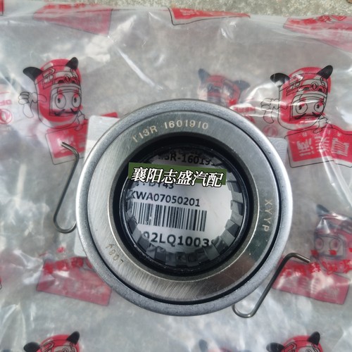 原厂东风途逸T15G变速箱分离轴承T13R-1601910