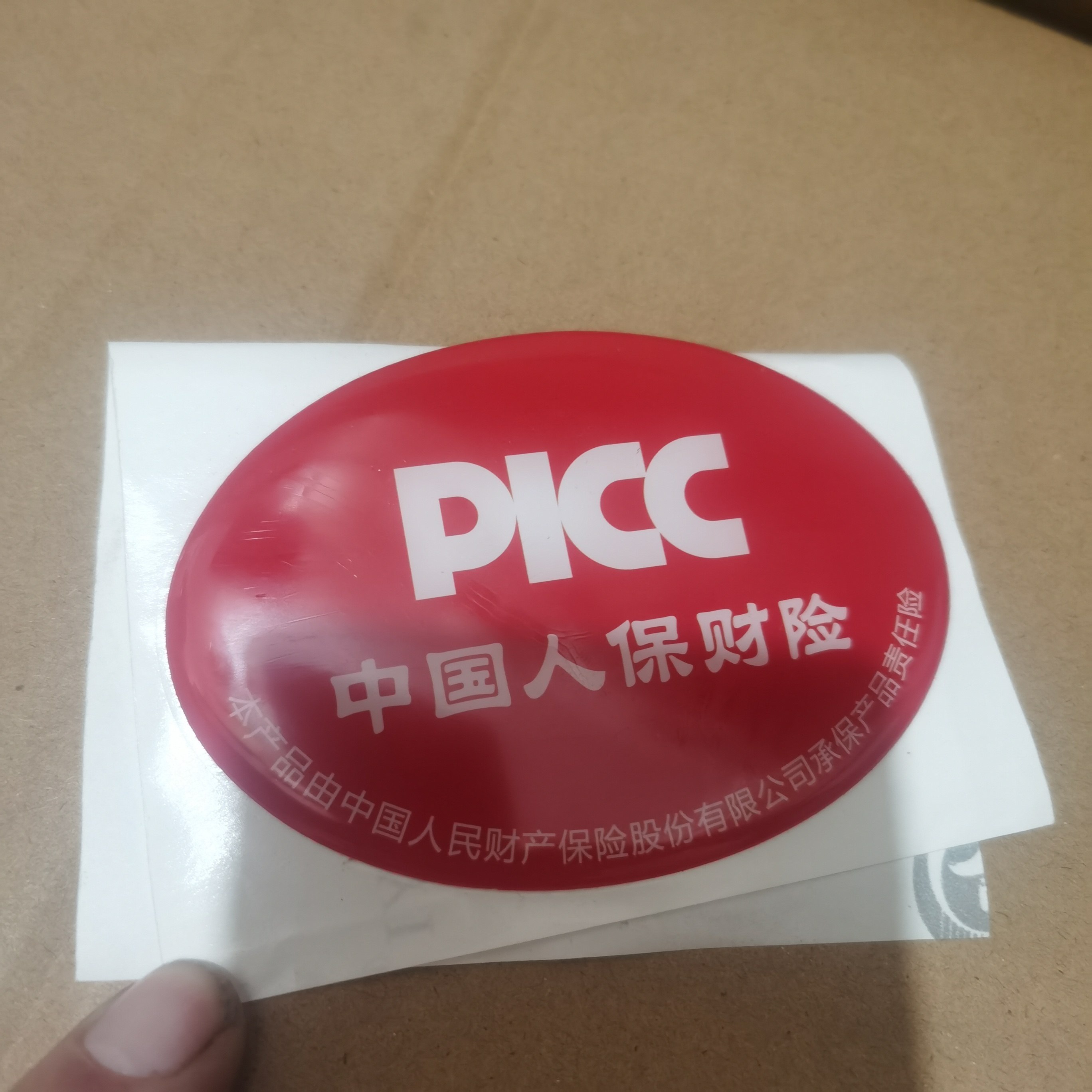 东风多利卡福瑞卡凯普特车贴PICC中国人保财险