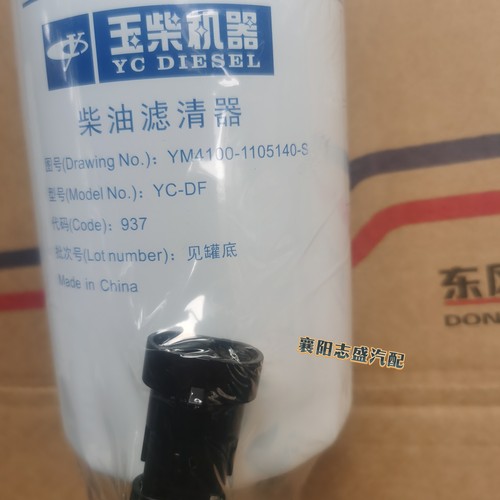 国六东风福瑞卡玉柴机器柴油滤芯YM4100-1105140-s原车玉柴滤芯