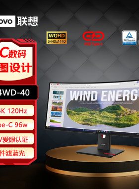 联想34英寸曲面带鱼120Hz显示器