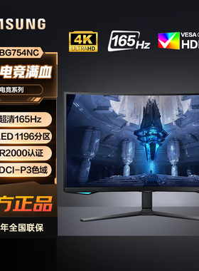 三星32英寸4K超清曲面显示器S32BG85BNC、S32BG754NC、S32BG704EC
