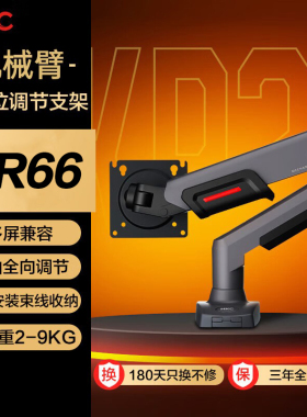 HKC显示器支架机械臂电脑桌旋转升降居家办公灰黑色免打孔KR66