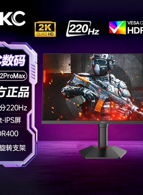HKC27英寸2K高分220Hz FastIPS HDR400旋转升降显示器G27H2ProMax