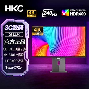 HKC31.5英寸4K C90W升降旋转显示器GS32UK 240Hz硬件低蓝光Type