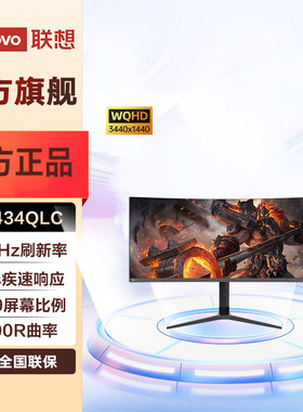 联想34英寸4K100Hz显示器M3434QLC曲面屏HDR10升降支架