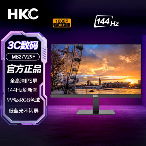 HKC27英寸全高清144Hz刷新IPS屏99%sRGB色域办公显示器MB27V29F