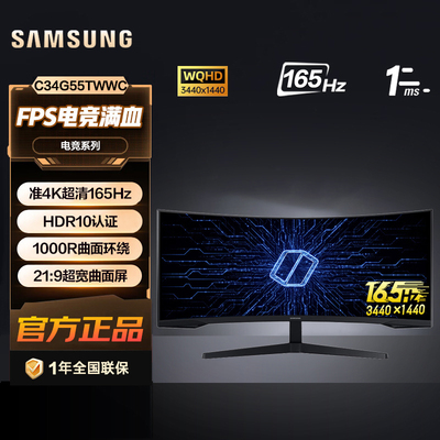 三星34英寸显示器2K带鱼屏