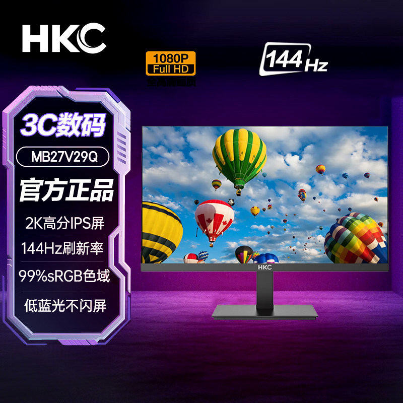 HKC27英寸2K高分144Hz刷新IPS屏99%sRGB色域办公显示器MB27V29Q