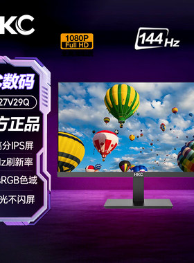 HKC27英寸2K高分144Hz刷新IPS屏99%sRGB色域办公显示器MB27V29Q