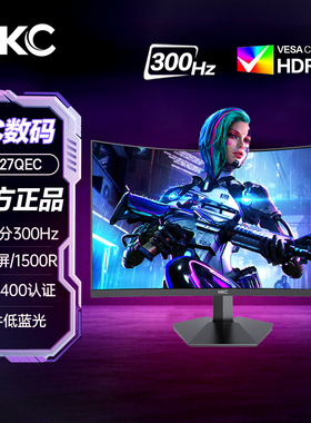 HKC27英寸2K高分300Hz刷新1500R曲率HDR400电竞游戏显示器SG27QEC