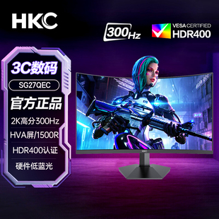 HKC27英寸2K高分300Hz刷新1500R曲率HDR400电竞游戏显示器SG27QEC