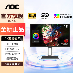 AOC27英寸4K超清AH-IPS屏HDR400 Type-c65W反向充显示器Q27U2