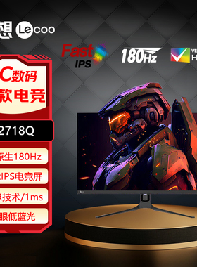 联想27英寸2K 210Hz显示器Fast-IPS 1ms HDR400游戏电竞 K2718Q-2