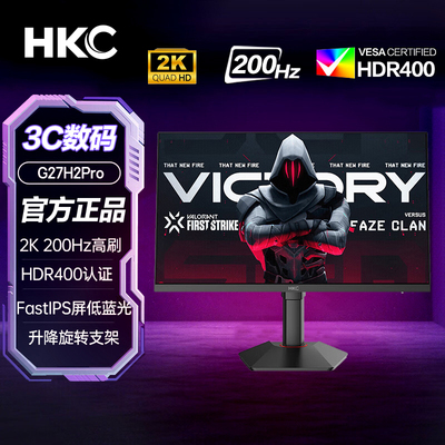 HKC27英寸2K显示器200Hz低蓝光