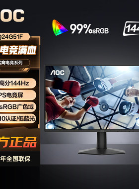 AOC23.82K/144HzIPS电竞屏