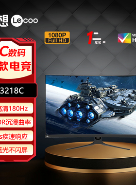 联想来酷31.5英寸1500R曲率1ms响应HDR电竞显示器N3218C/N3218QC
