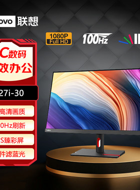 联想全高清100HzIPS显示器