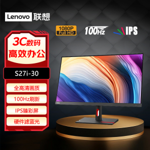 联想全高清IPS广视角100Hz电脑显示器S27i-30 S24i-30 S22i-30