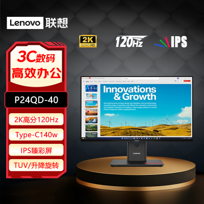 联想23.8英寸2K显示器120Hz高刷