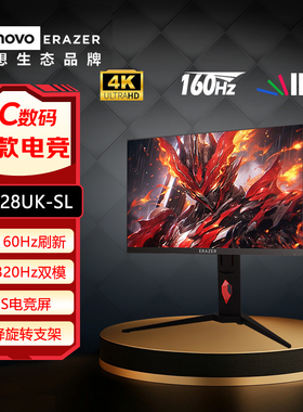 联想异能者27英寸4K 160Hz双模1K320Hz刷新IPS屏显示器G2728UK-SL