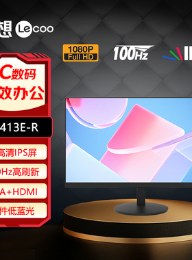 来酷23.8英寸 IPS 75Hz 爱眼低蓝光电脑显示器显示屏B2413E-R
