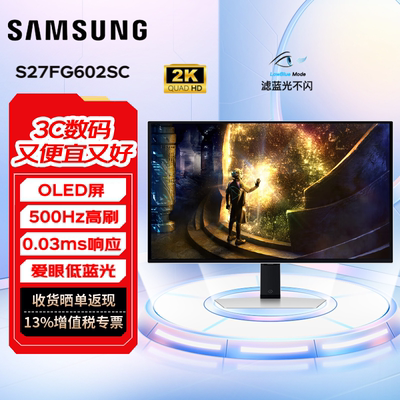 三星27英寸2K显示器OLED屏