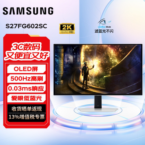 三星27英寸2K显示器OLED屏