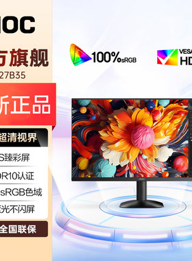 AOC27英寸4K显示器节能认证