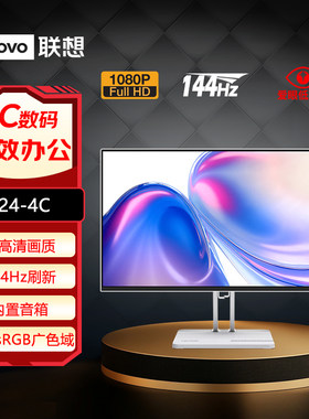 联想27英寸144Hz低蓝光显示器