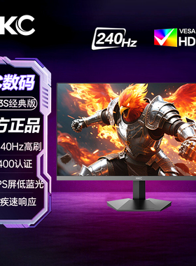 HKC27英寸240Hz高刷FastIPS屏低蓝光HDR400显示器G27H3S经典版