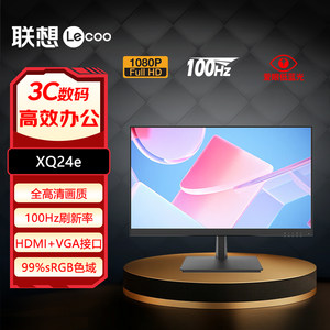 联想23.8英寸100HzSRGB显示器