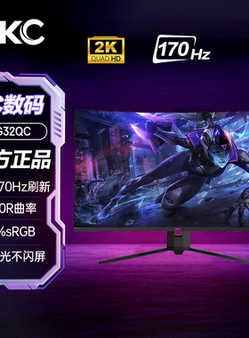HKC31.5英寸显示器2K高分170Hz高刷1500R曲率低蓝光可壁挂SG32QC