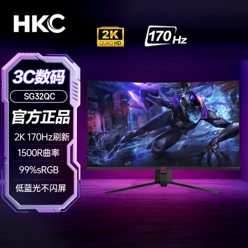 HKC31.5英寸显示器2K超清170Hz
