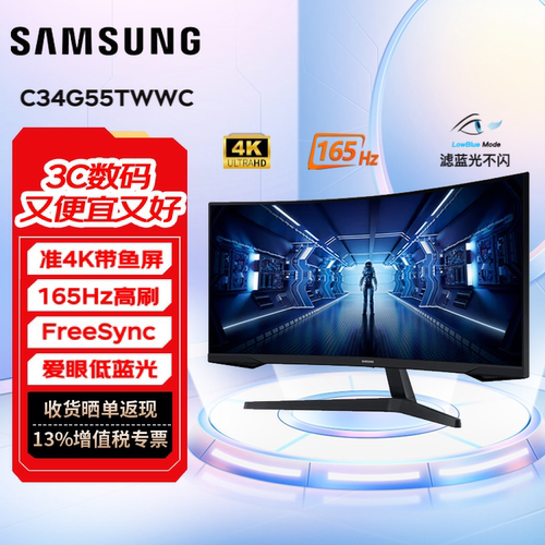 三星34英寸显示器2K带鱼屏