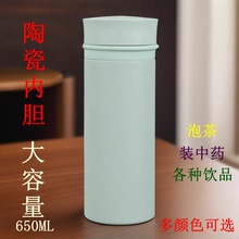 景德镇保温杯纯陶瓷内胆大容量运动旅行骨瓷一体月牙便携大号水杯