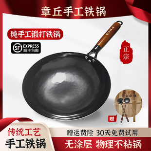 章丘纯手工铁锅不粘锅无涂层官方旗舰店正品 木柄家用圆底炒菜锅